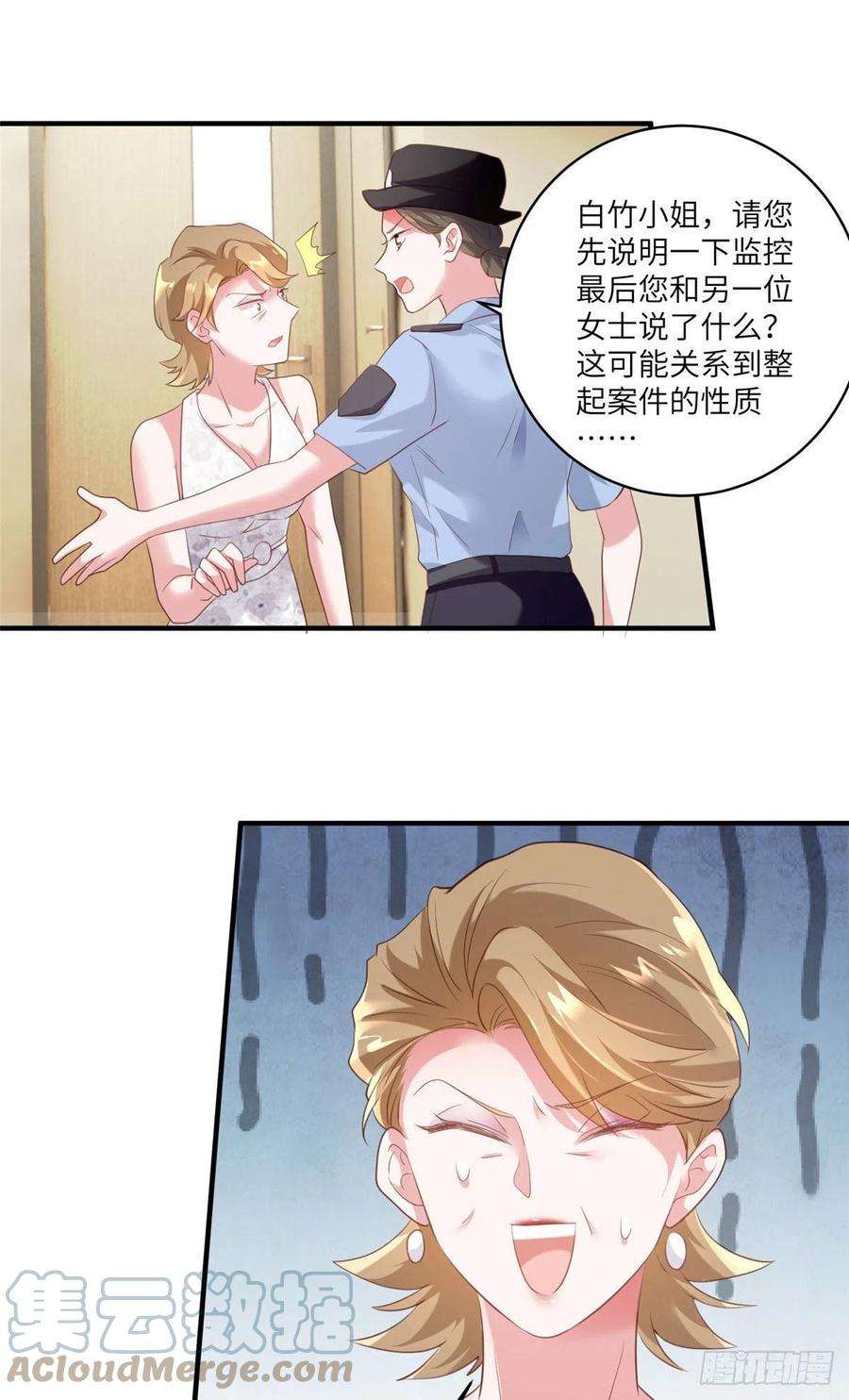 南城待月归64 白竹，蹲局子去吧