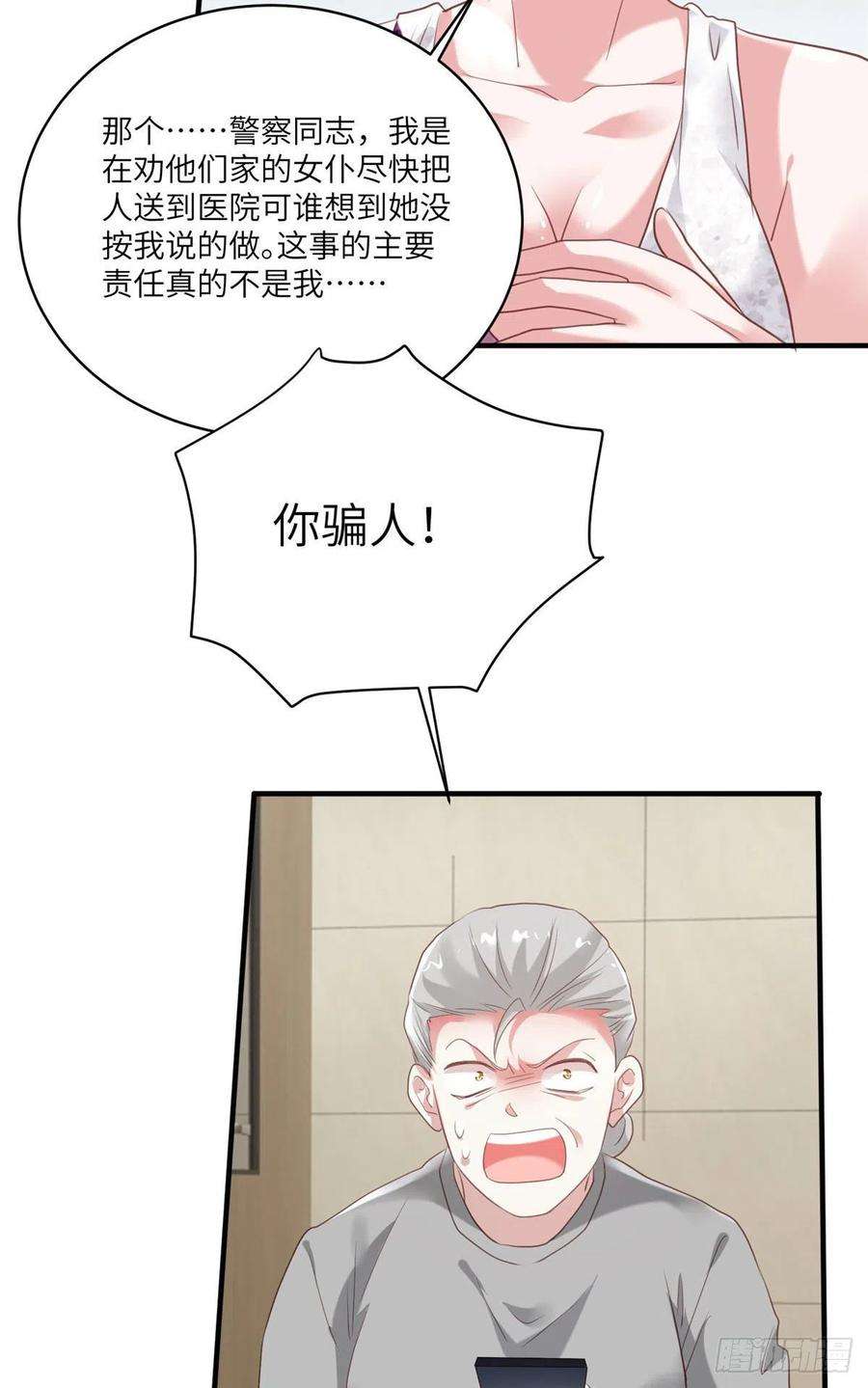 南城待月归64 白竹，蹲局子去吧