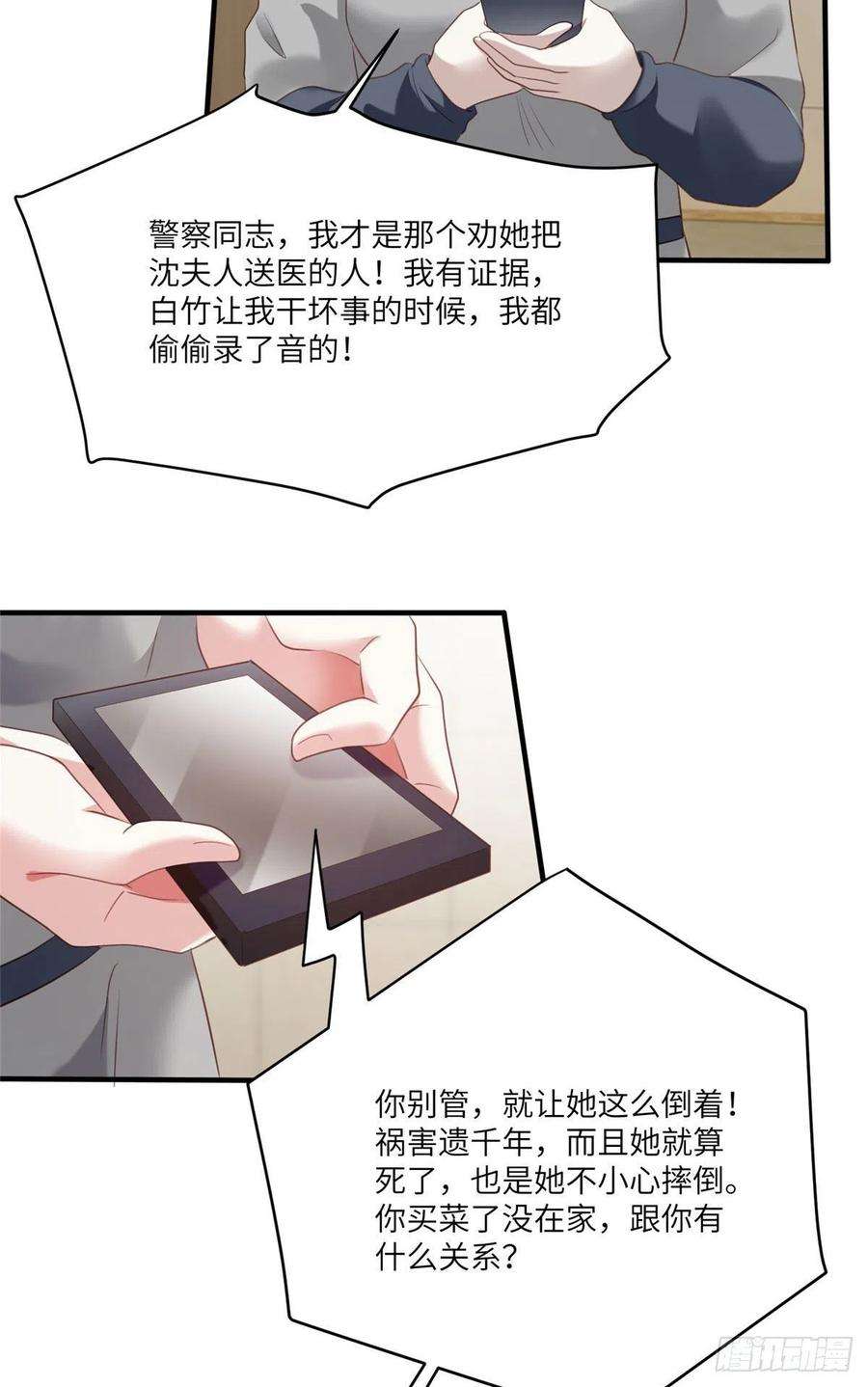 南城待月归64 白竹，蹲局子去吧