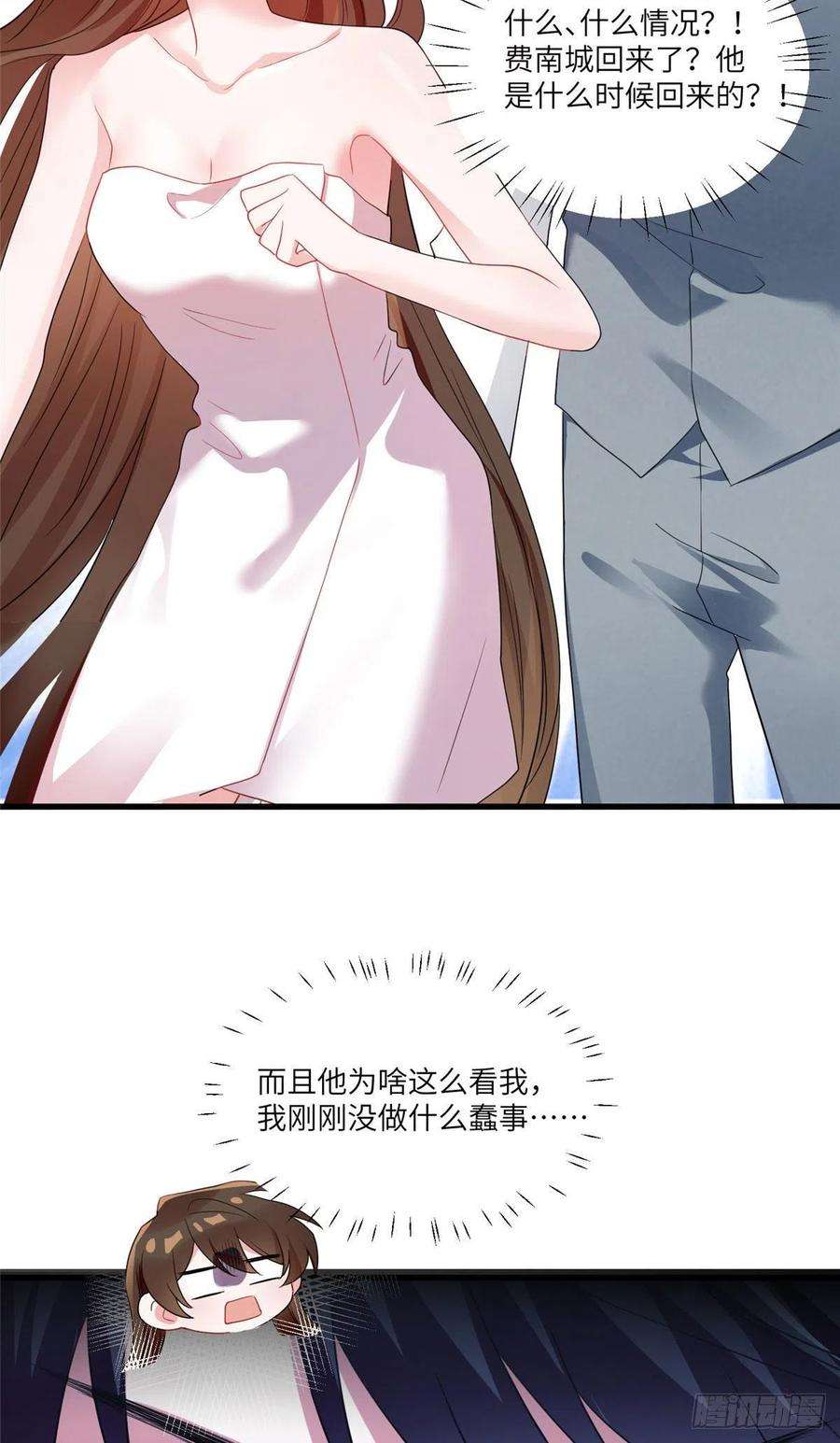 南城待月归65 她的胎记，很可疑