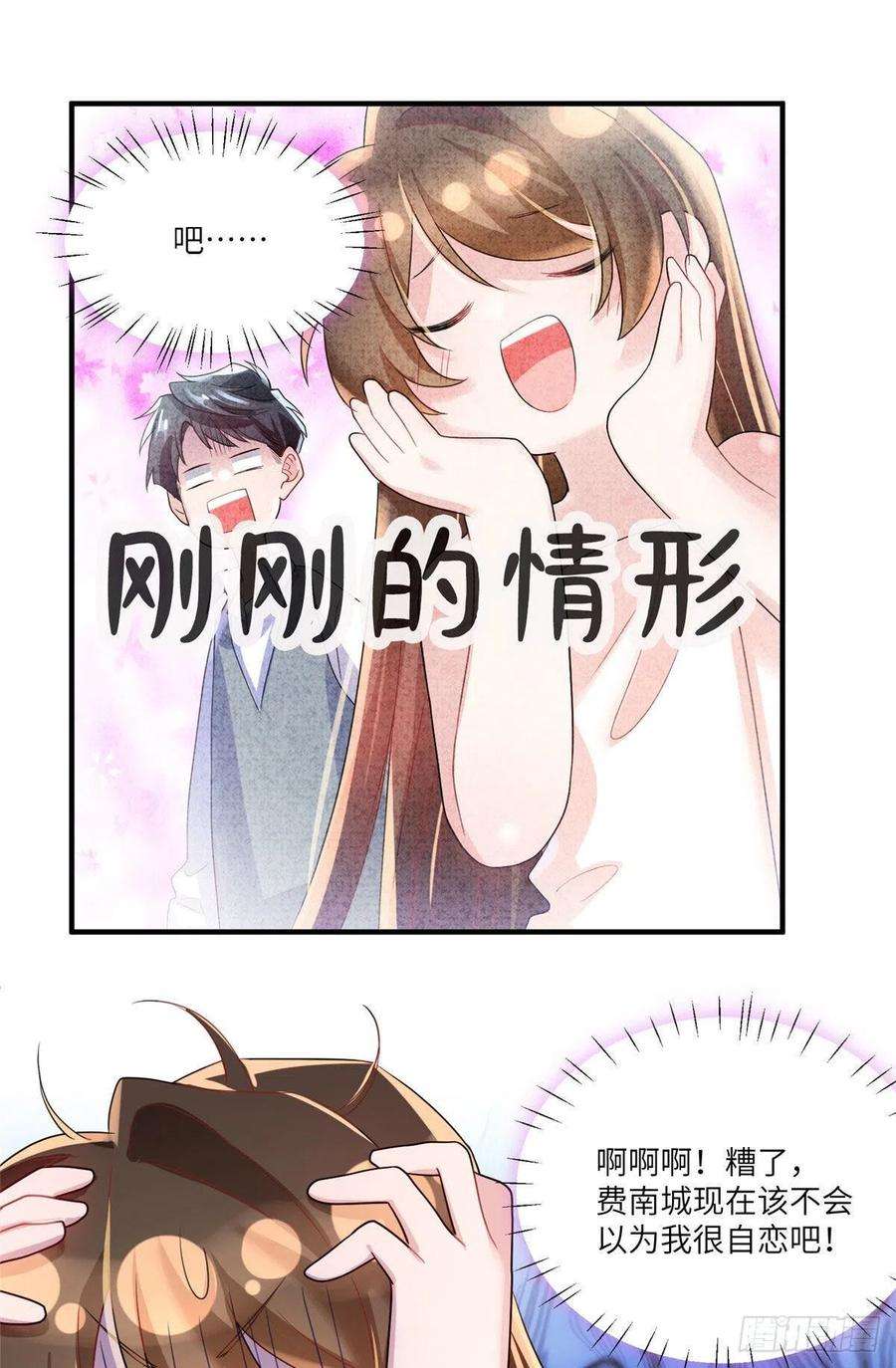 南城待月归65 她的胎记，很可疑