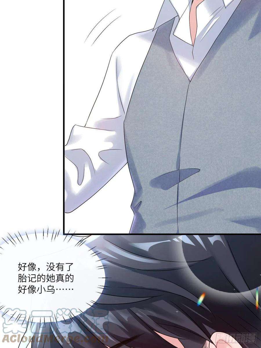 南城待月归65 她的胎记，很可疑