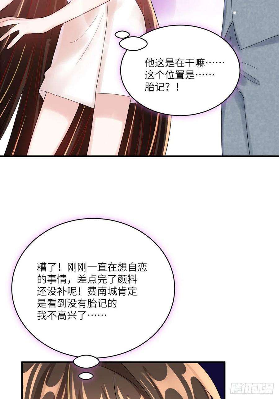 南城待月归65 她的胎记，很可疑