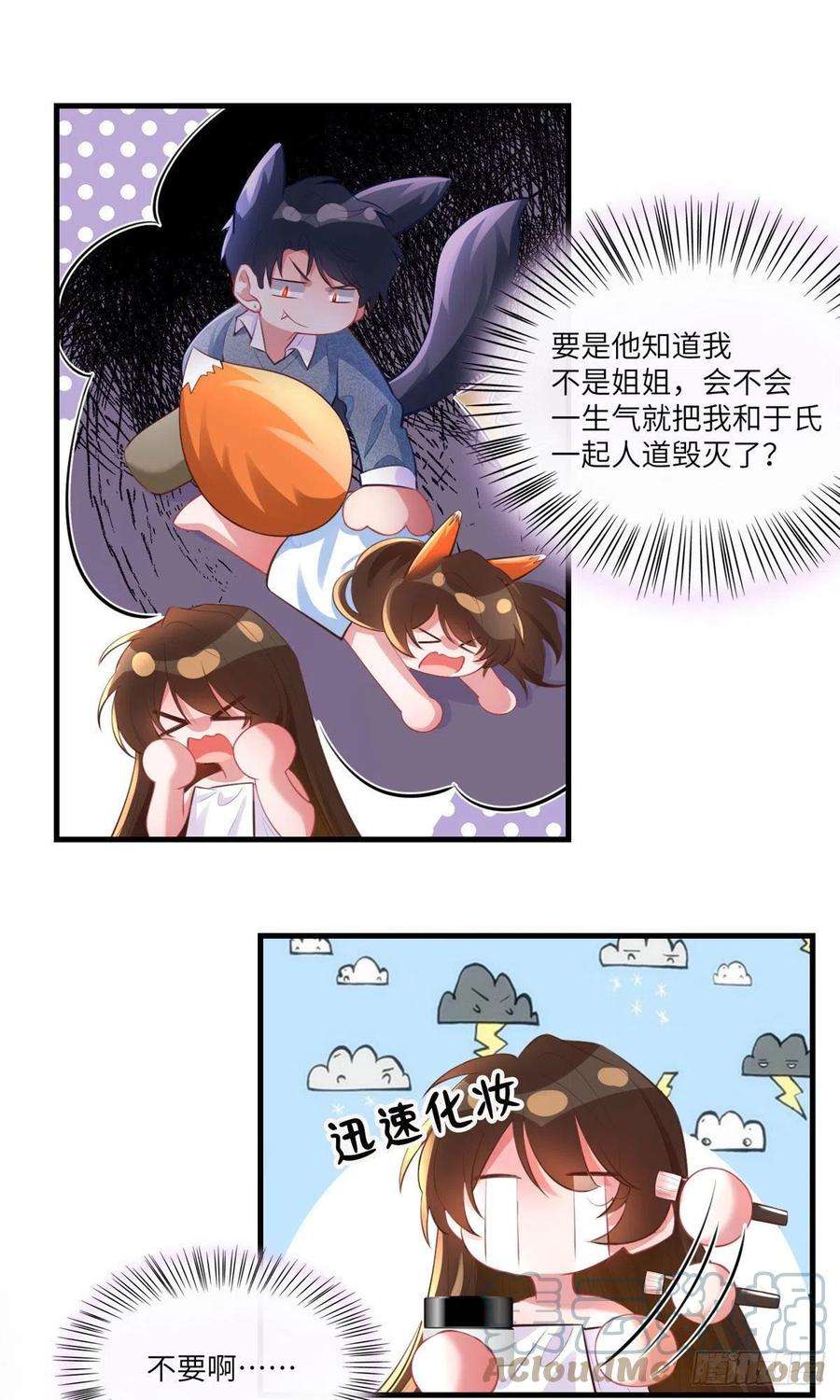 南城待月归65 她的胎记，很可疑