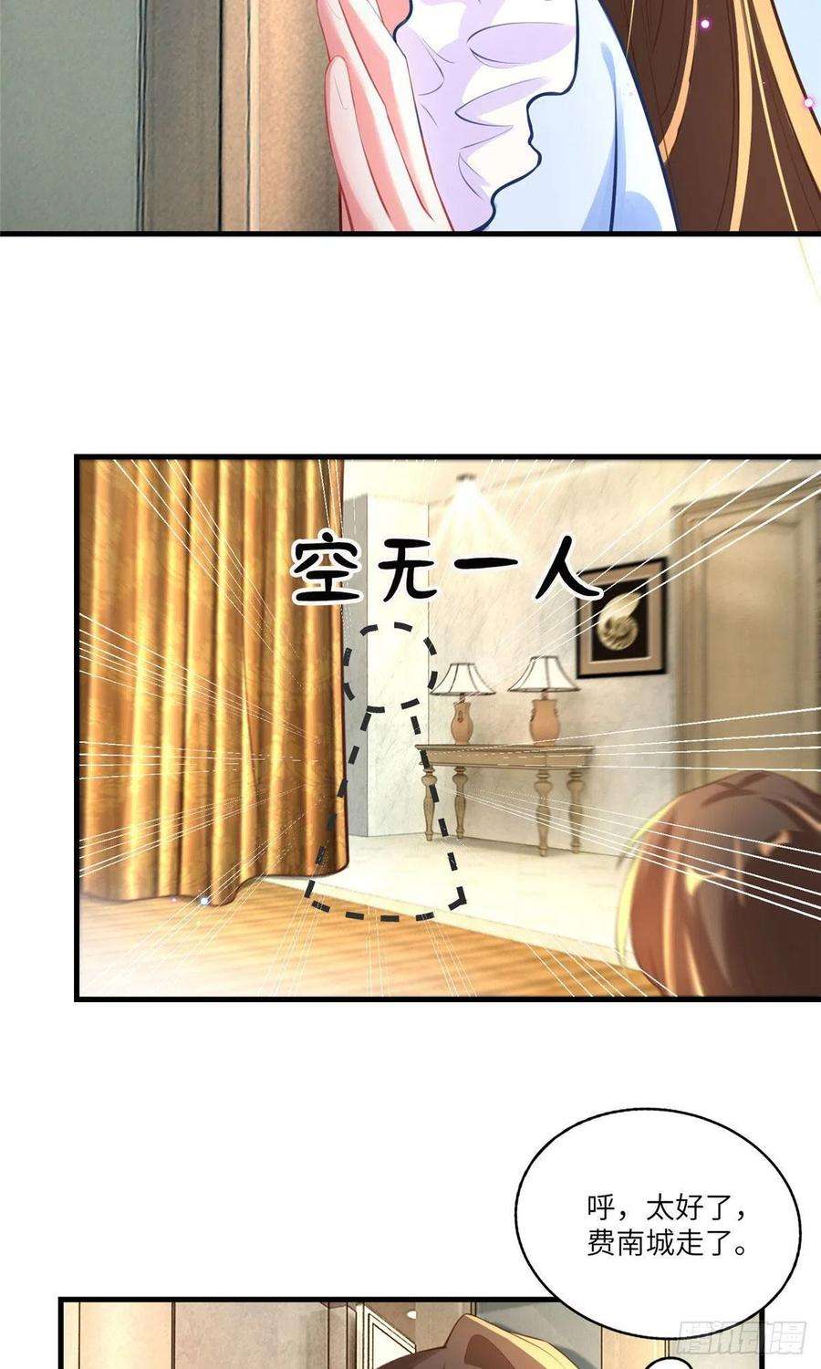 南城待月归65 她的胎记，很可疑