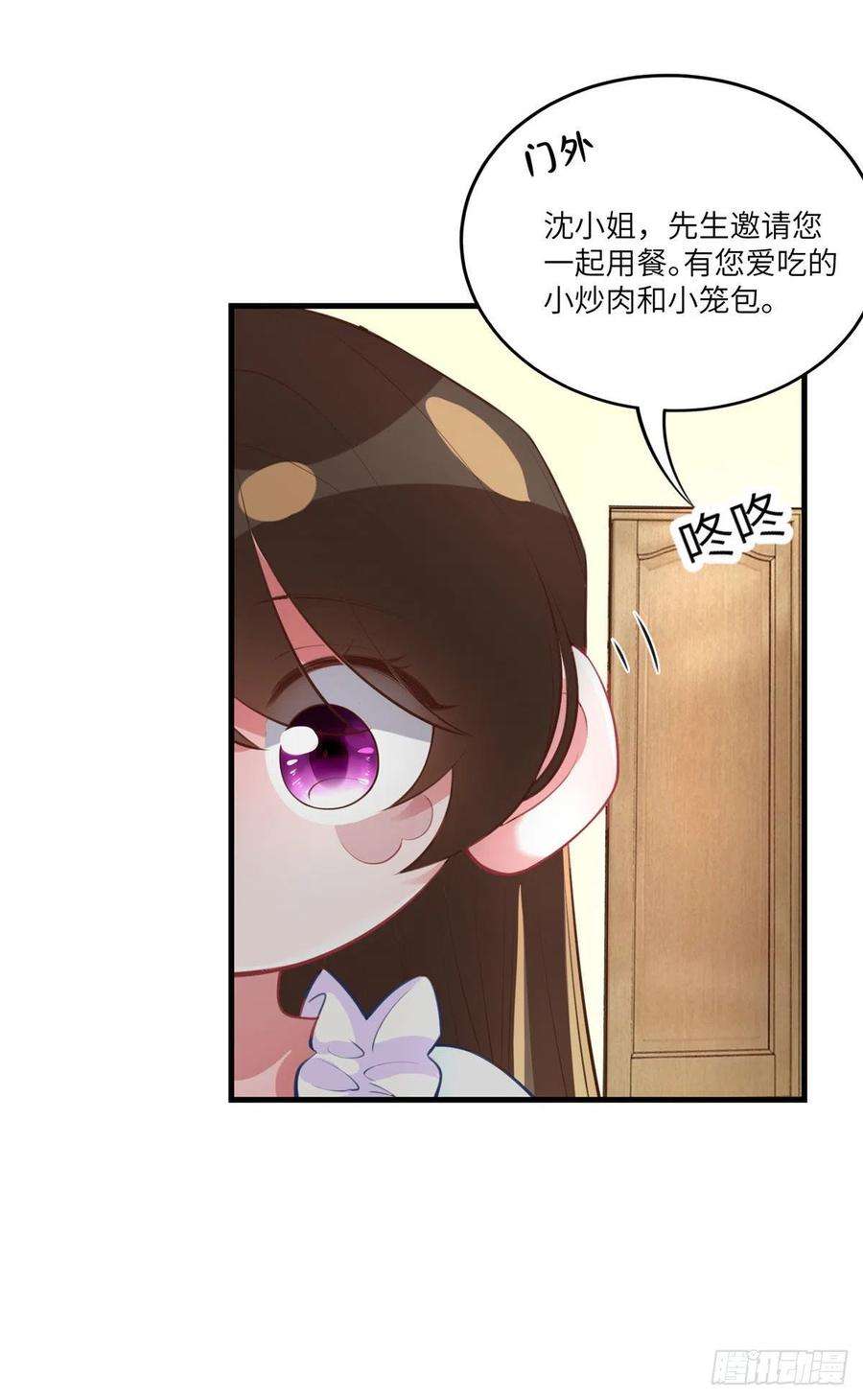 南城待月归65 她的胎记，很可疑