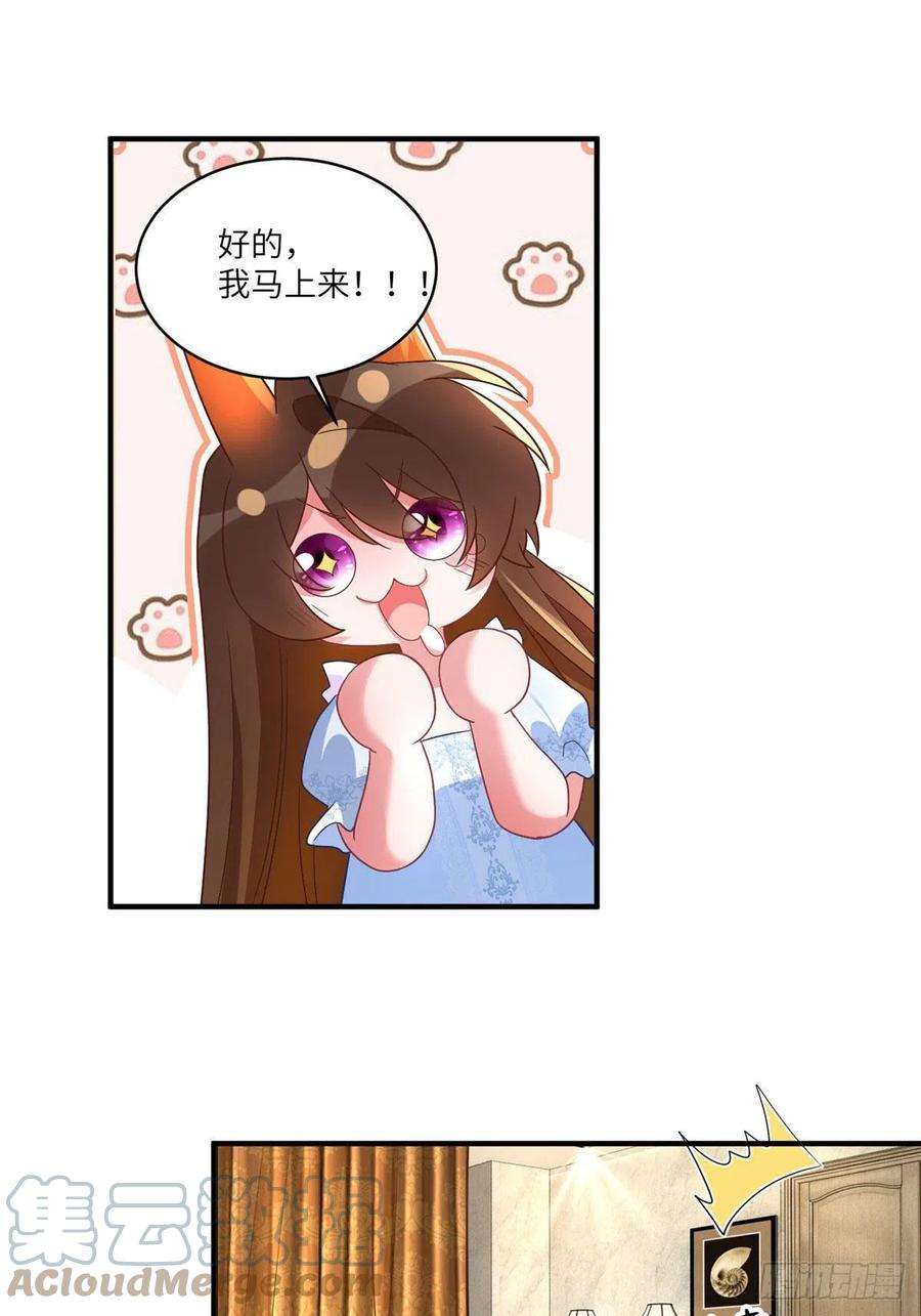 南城待月归65 她的胎记，很可疑