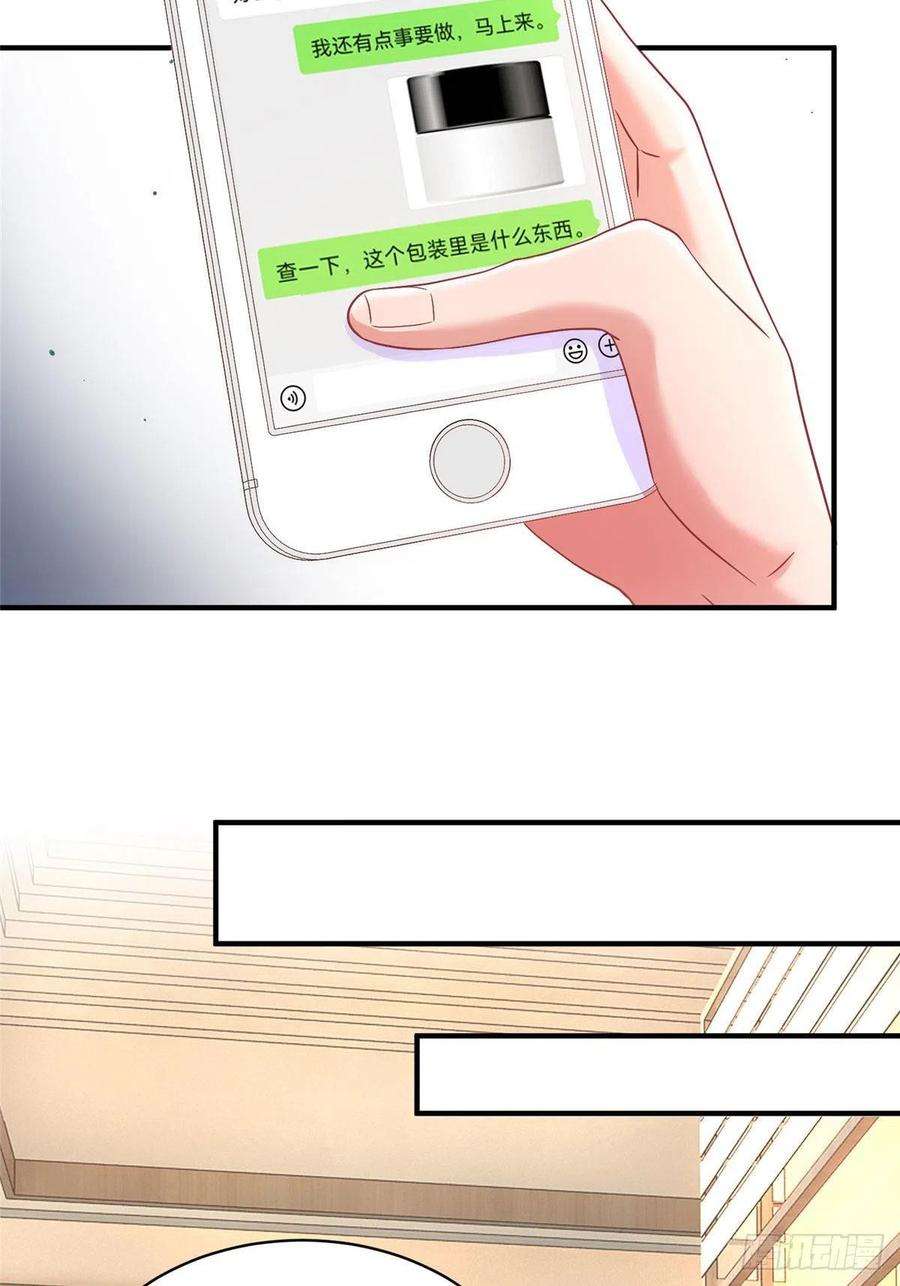 南城待月归65 她的胎记，很可疑