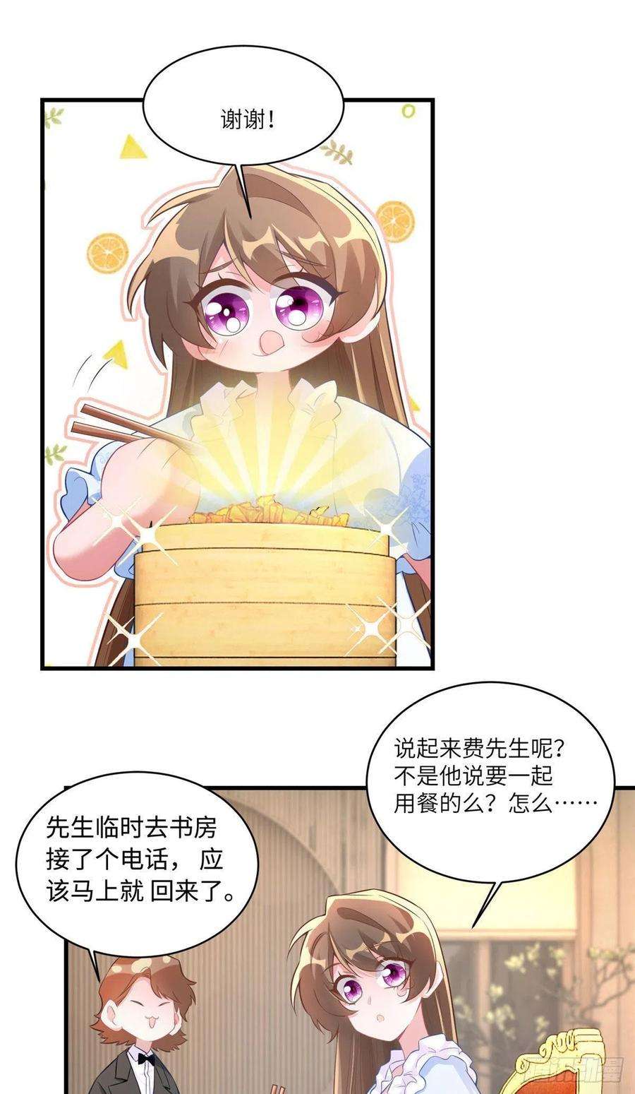 南城待月归65 她的胎记，很可疑
