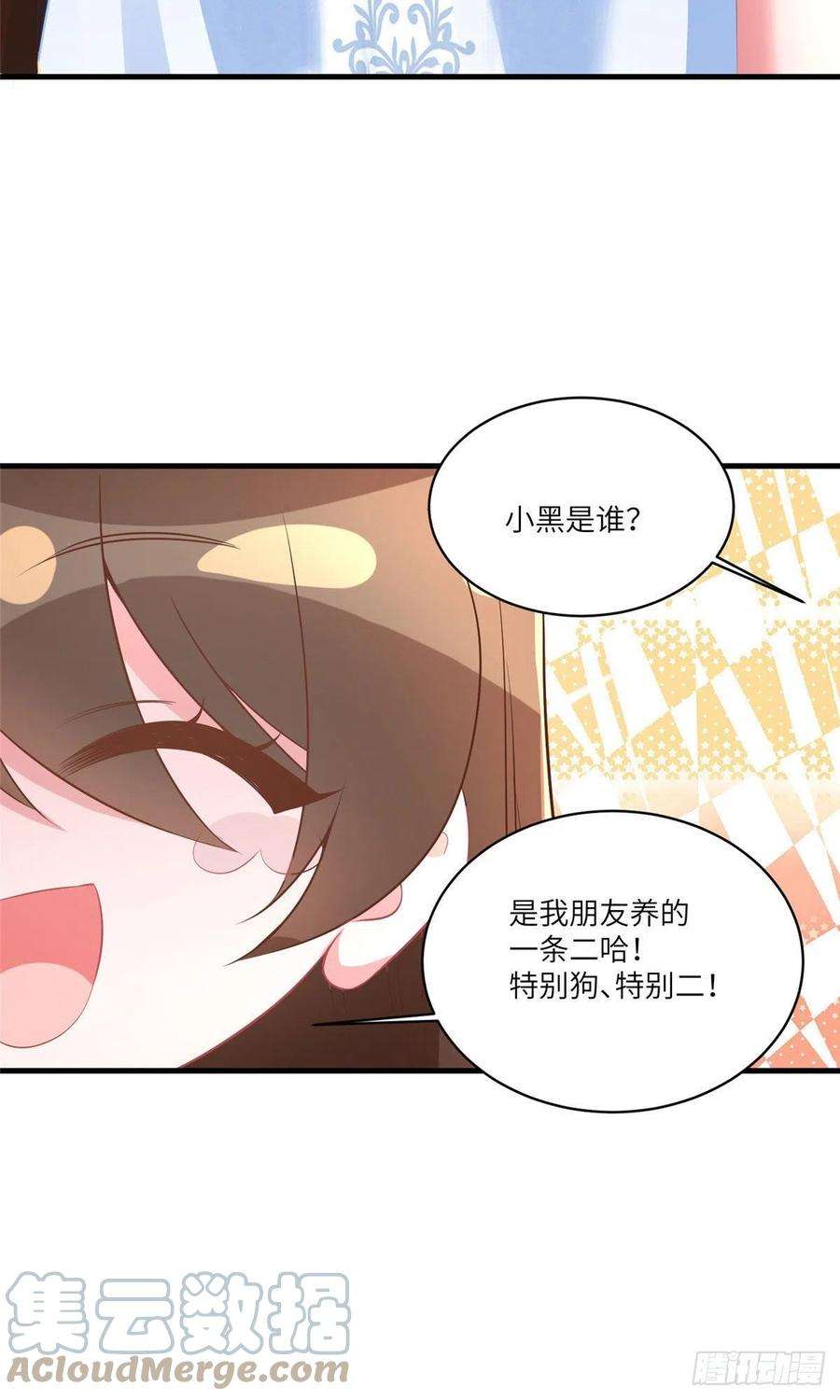 南城待月归65 她的胎记，很可疑