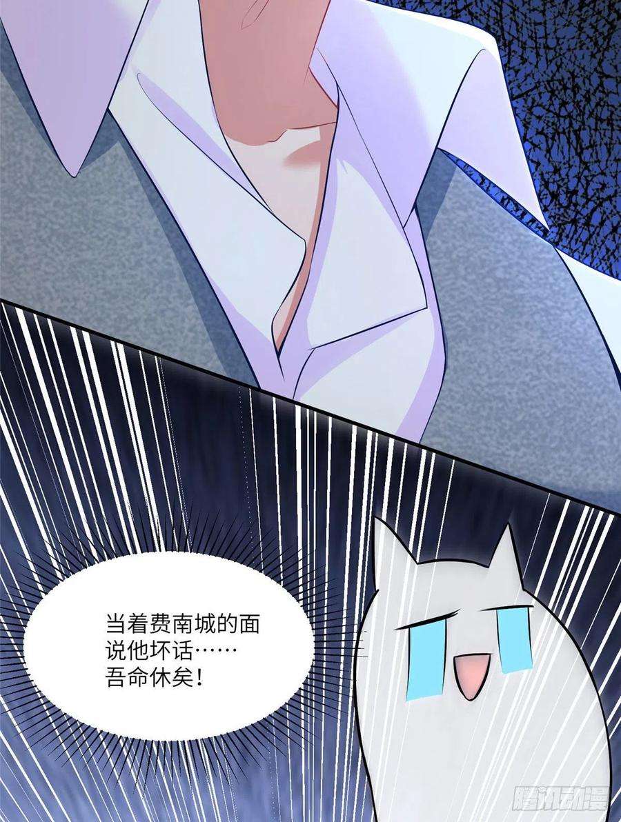 南城待月归65 她的胎记，很可疑
