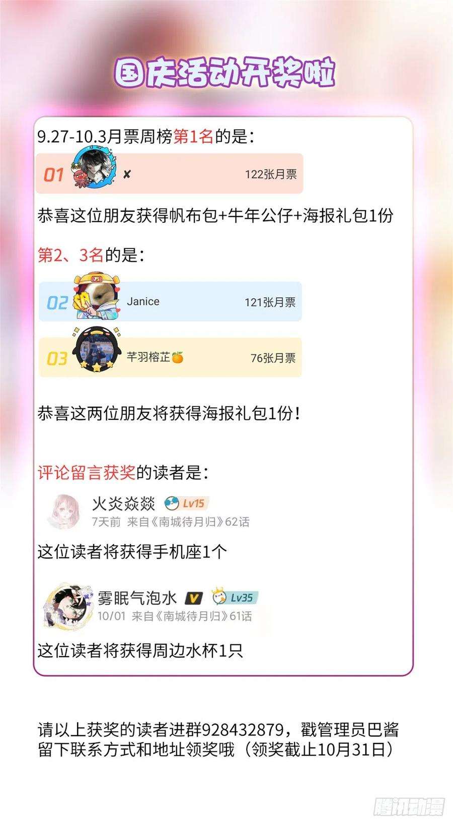 南城待月归65 她的胎记，很可疑