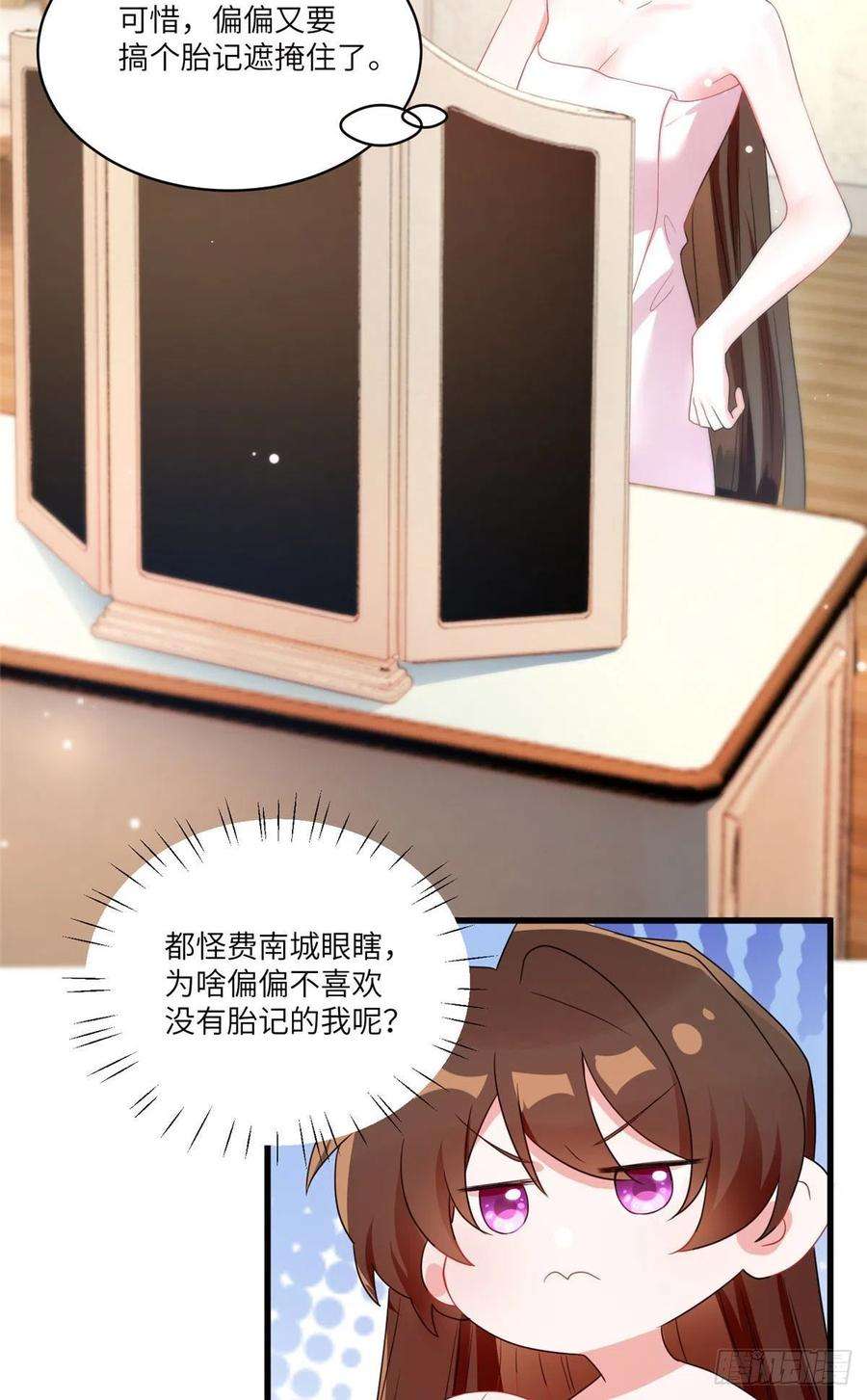 南城待月归65 她的胎记，很可疑