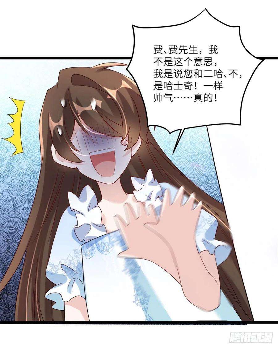 南城待月归66 二睡费南城