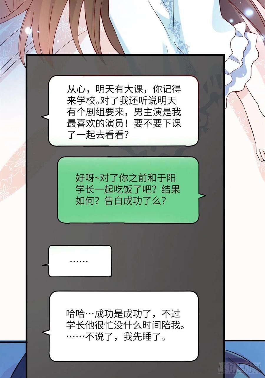 南城待月归66 二睡费南城