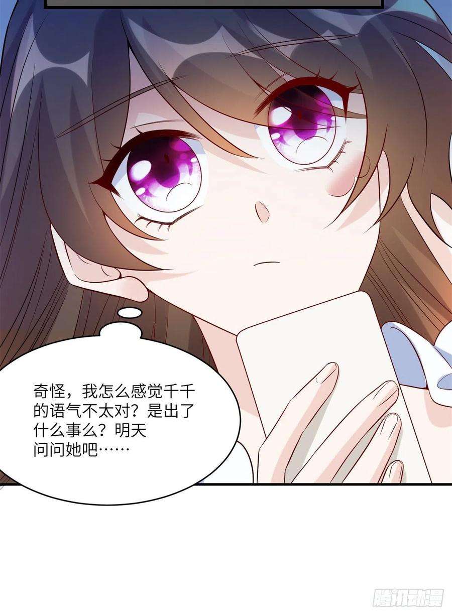 南城待月归66 二睡费南城