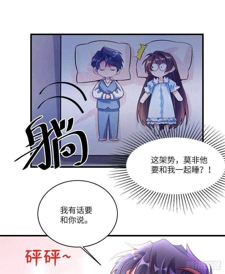 南城待月归66 二睡费南城
