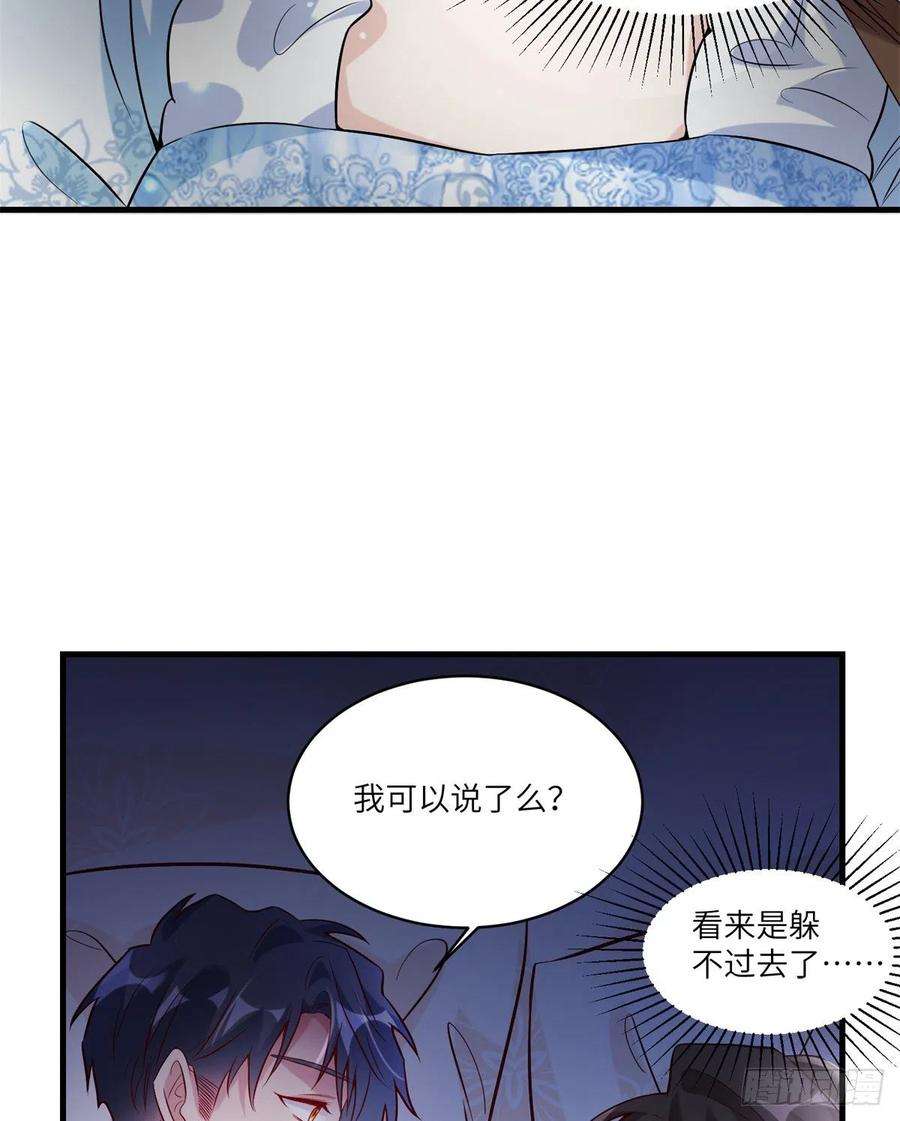 南城待月归66 二睡费南城