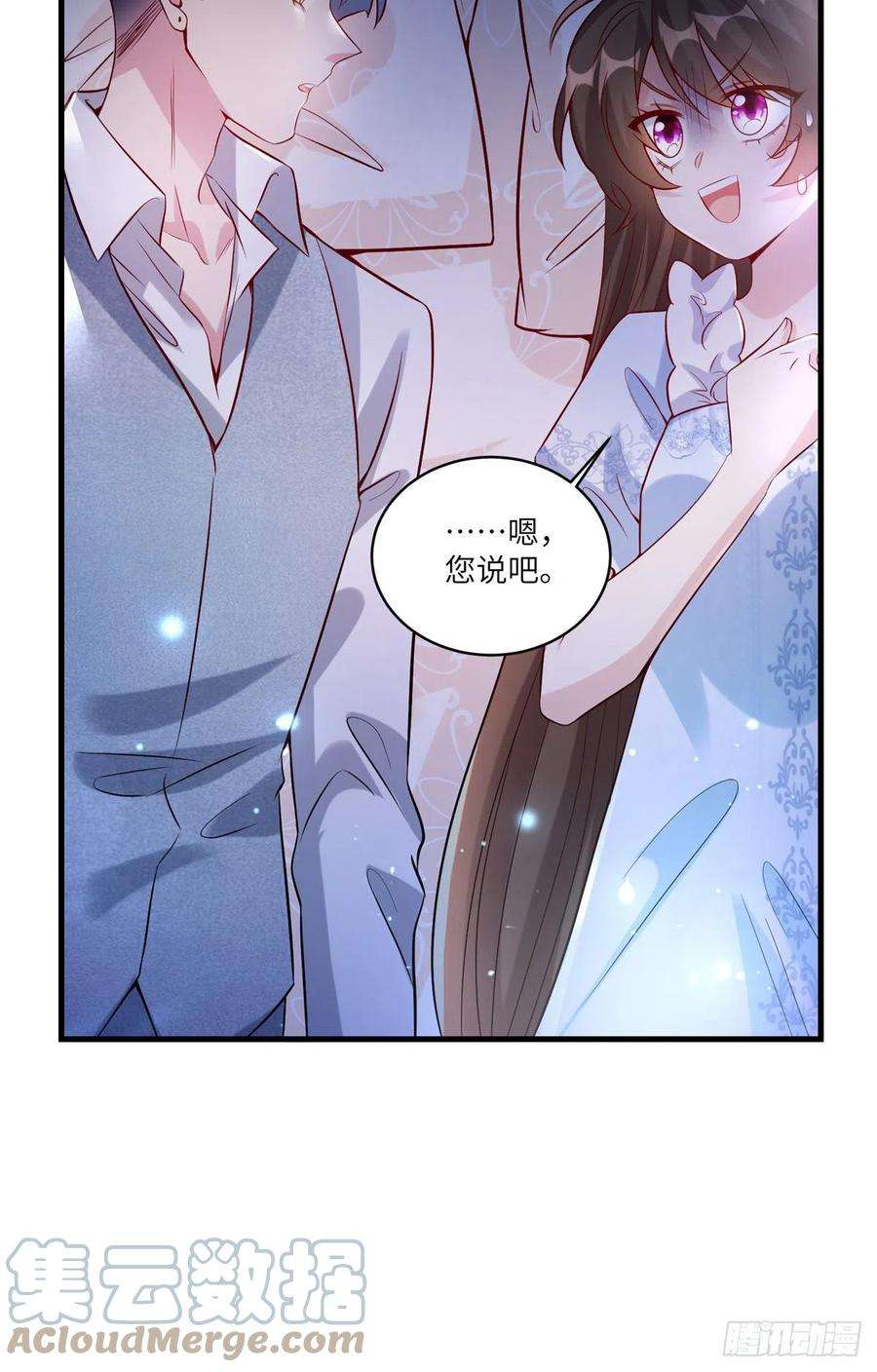 南城待月归66 二睡费南城