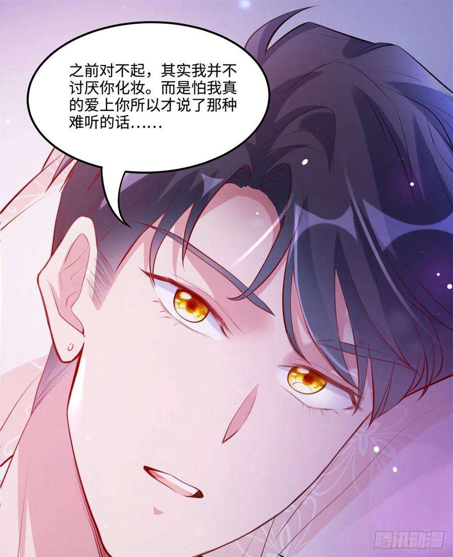 南城待月归66 二睡费南城
