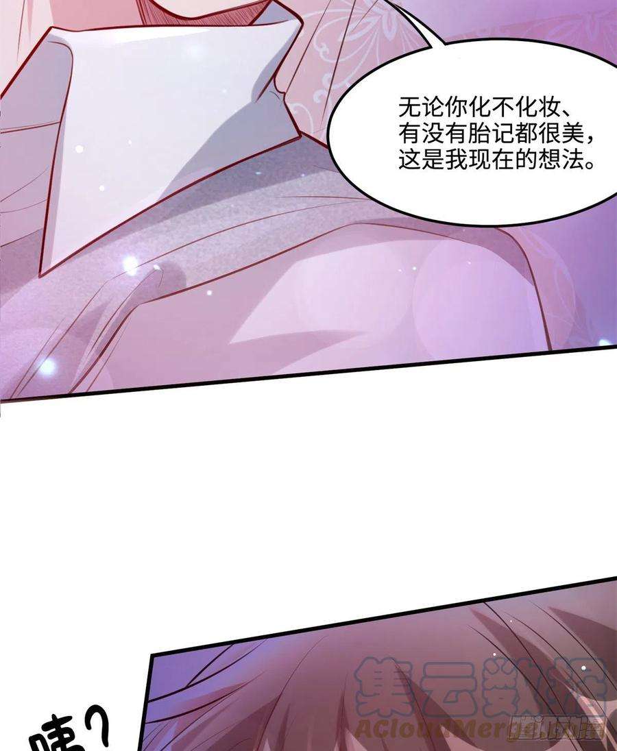 南城待月归66 二睡费南城