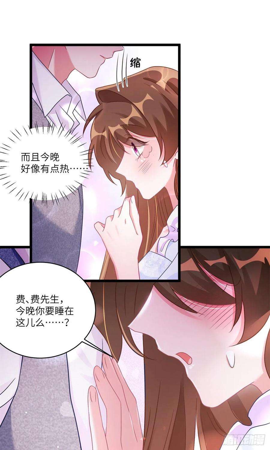 南城待月归66 二睡费南城