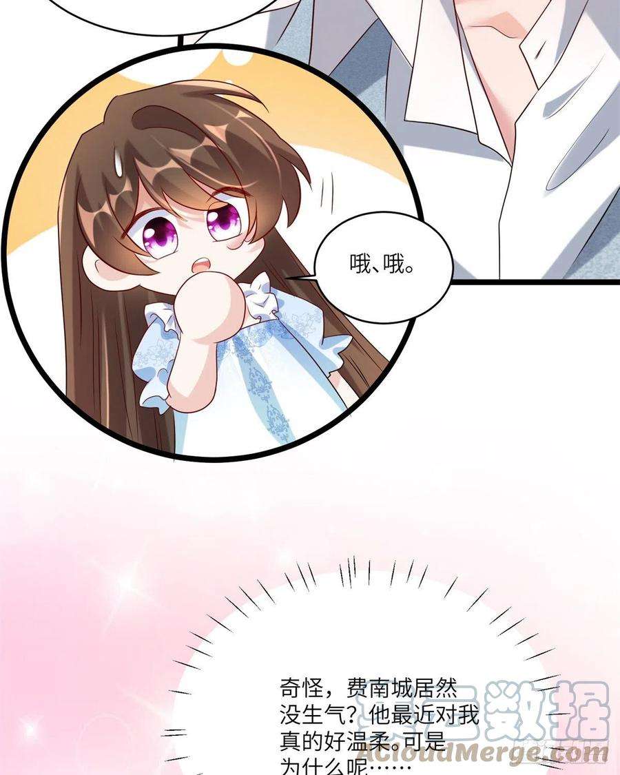 南城待月归66 二睡费南城