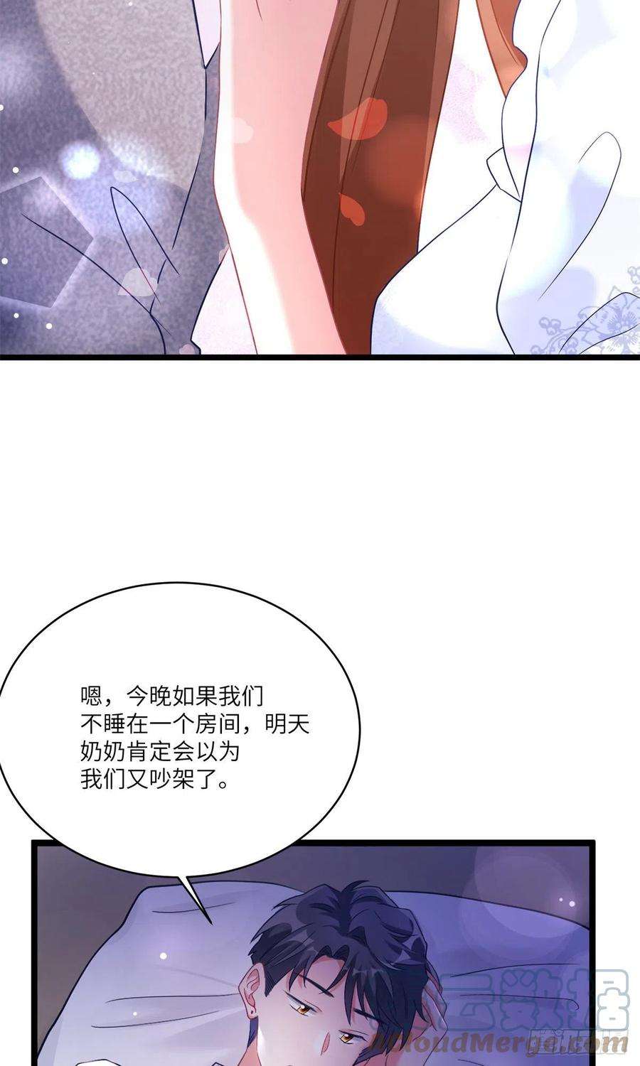 南城待月归66 二睡费南城