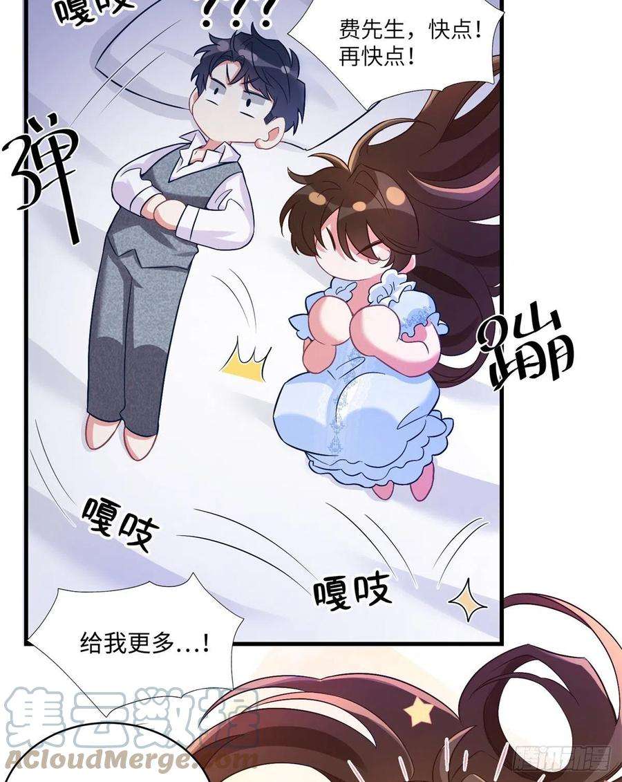 南城待月归66 二睡费南城