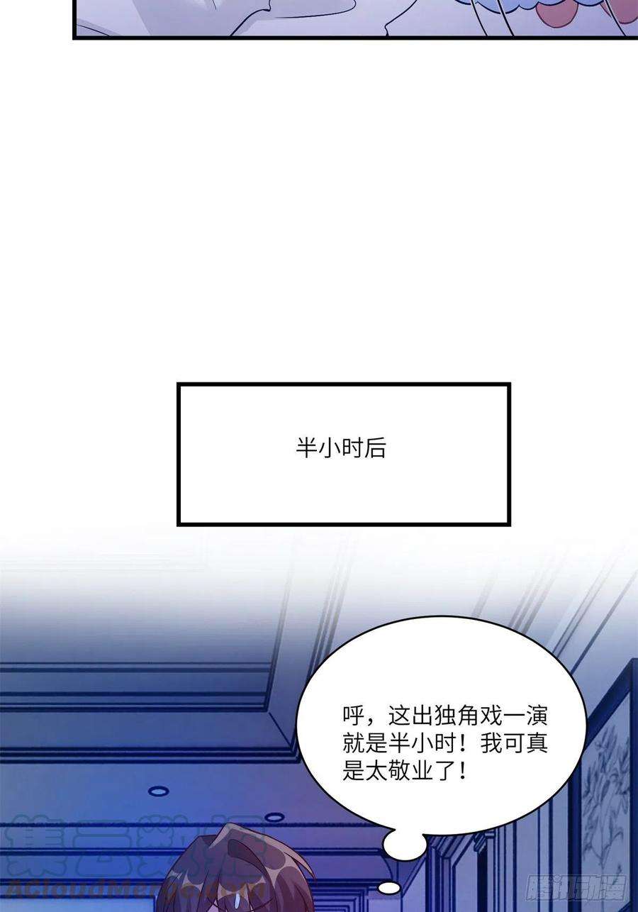 南城待月归66 二睡费南城