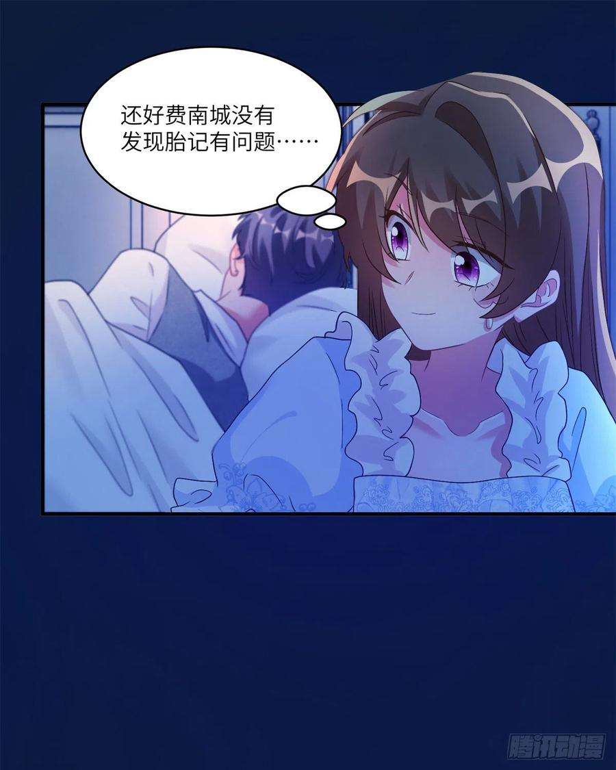 南城待月归66 二睡费南城