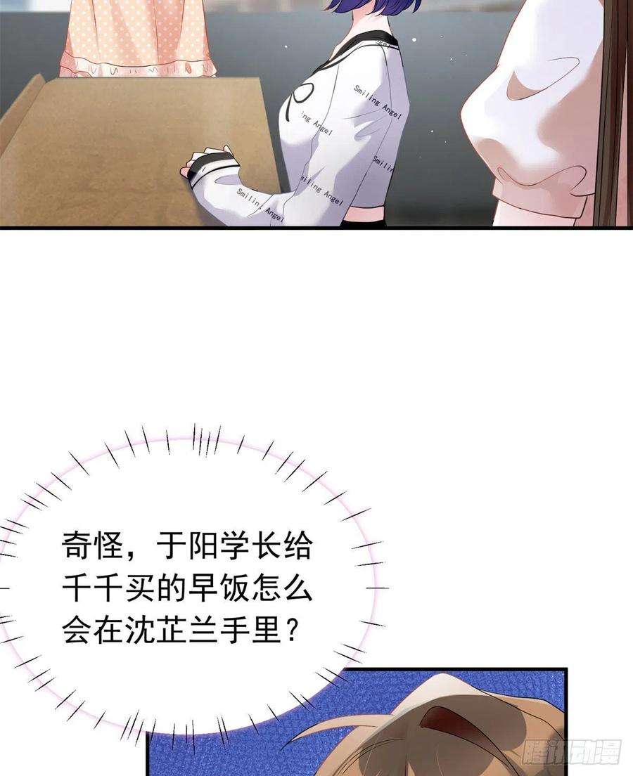 南城待月归67 我怎么就要演主角了？