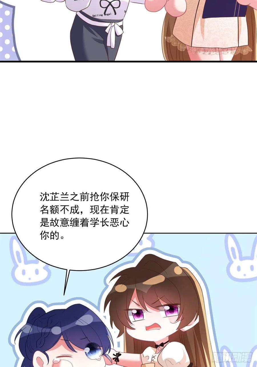 南城待月归67 我怎么就要演主角了？