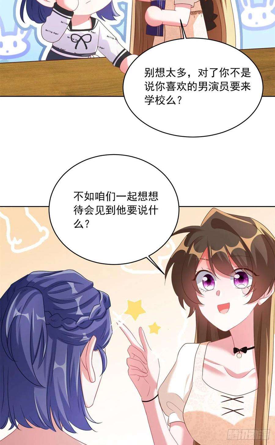 南城待月归67 我怎么就要演主角了？