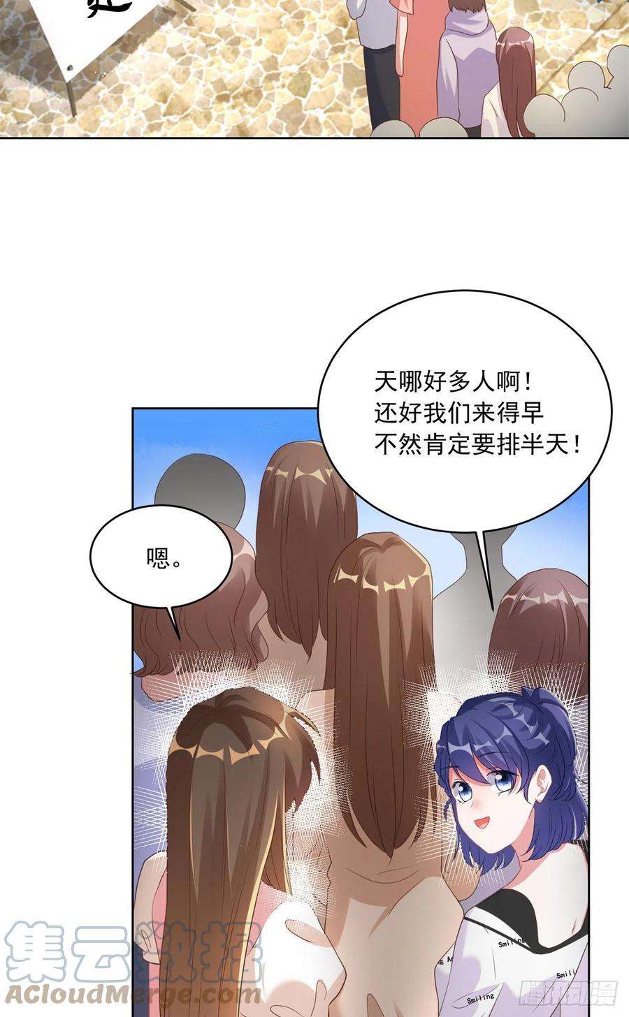 南城待月归67 我怎么就要演主角了？