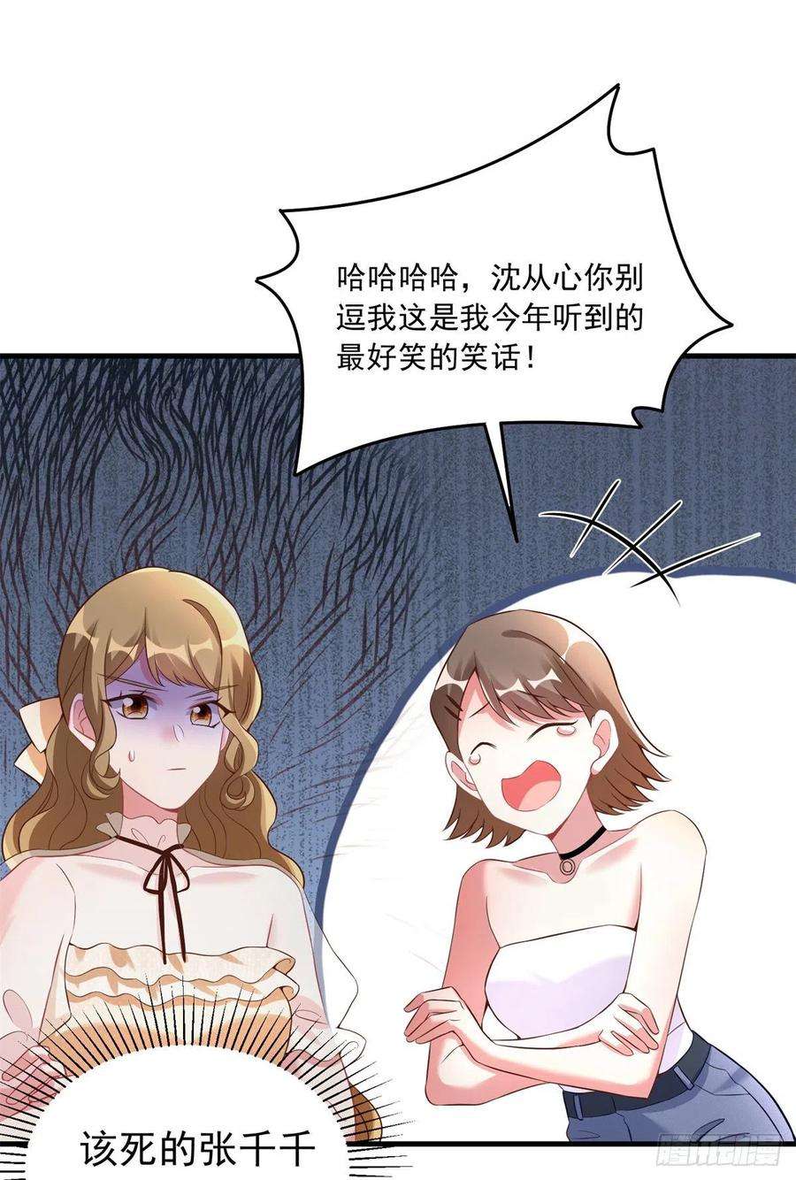 南城待月归67 我怎么就要演主角了？
