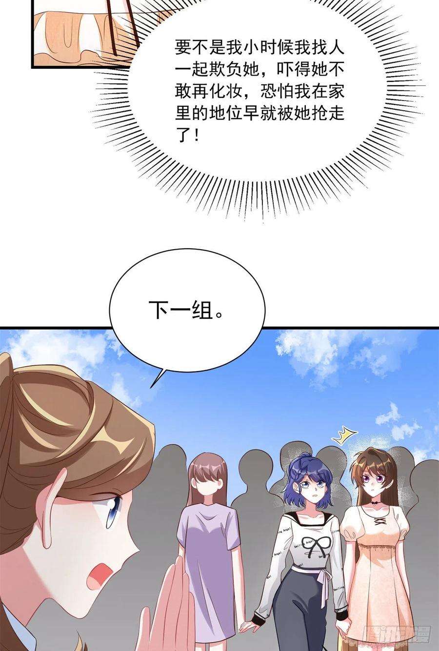 南城待月归67 我怎么就要演主角了？