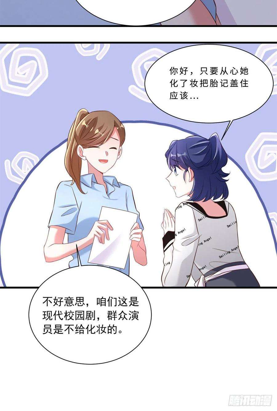 南城待月归67 我怎么就要演主角了？