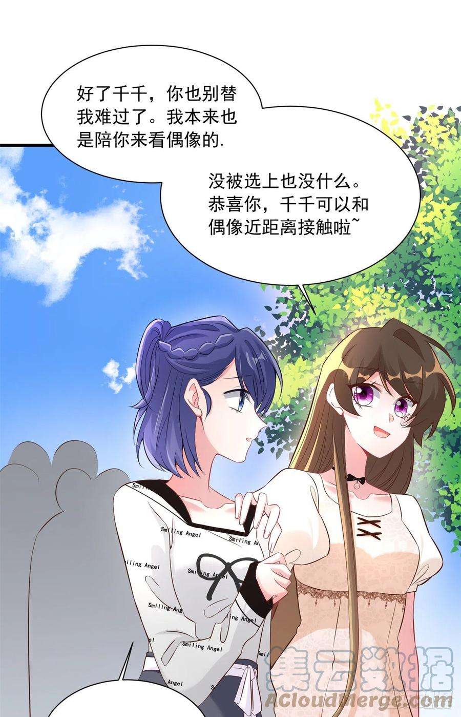 南城待月归67 我怎么就要演主角了？