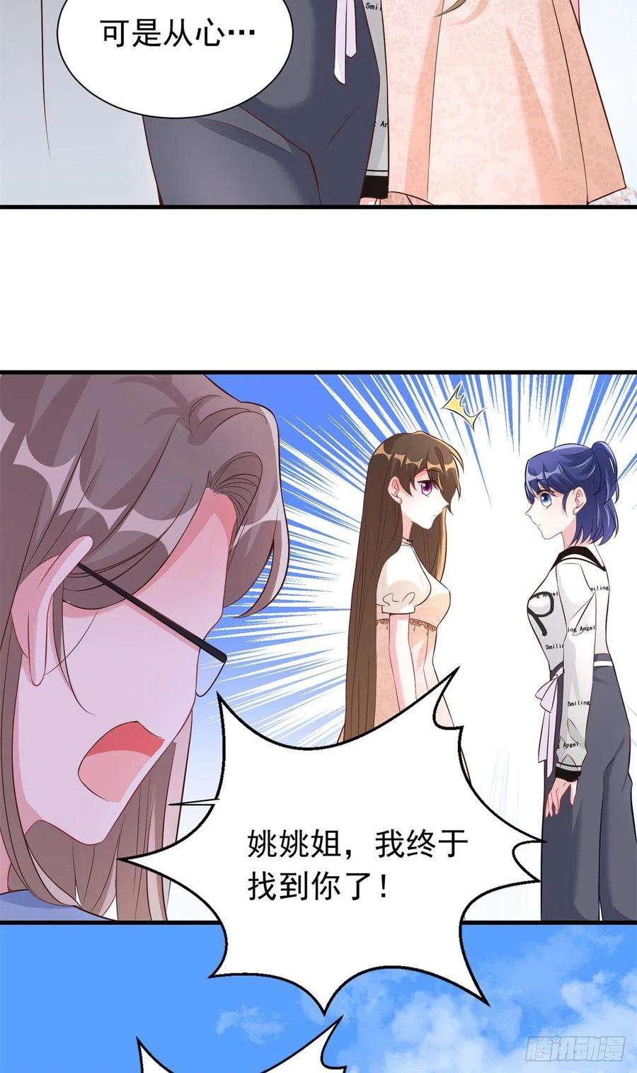 南城待月归67 我怎么就要演主角了？