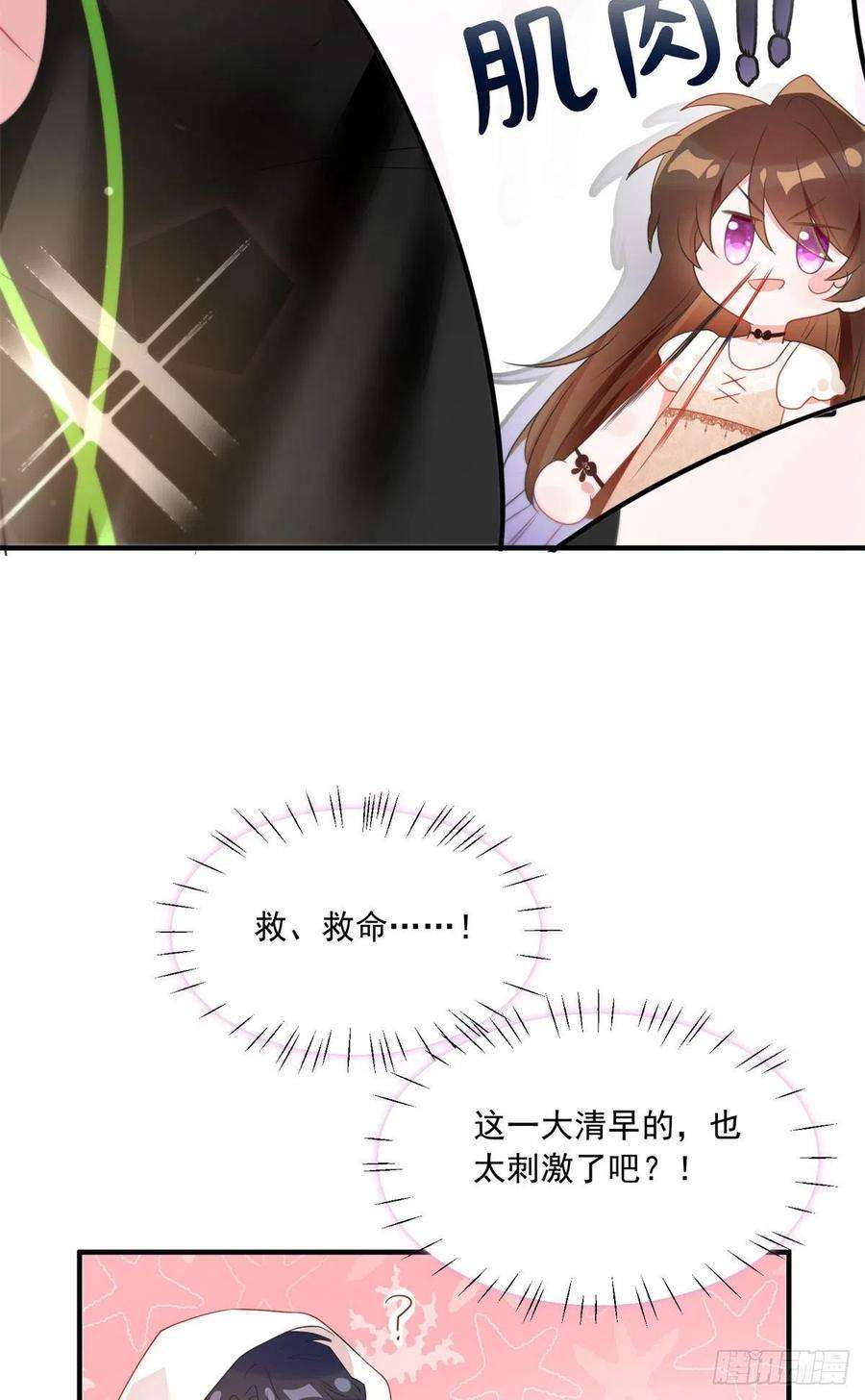 南城待月归67 我怎么就要演主角了？