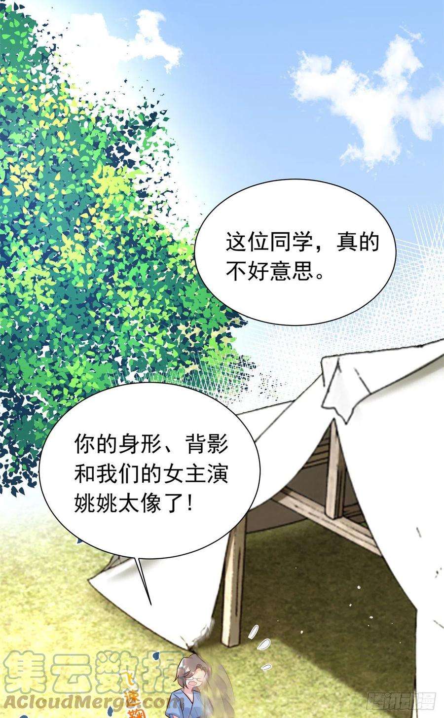 南城待月归67 我怎么就要演主角了？
