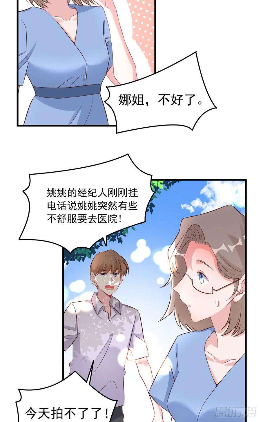 南城待月归67 我怎么就要演主角了？