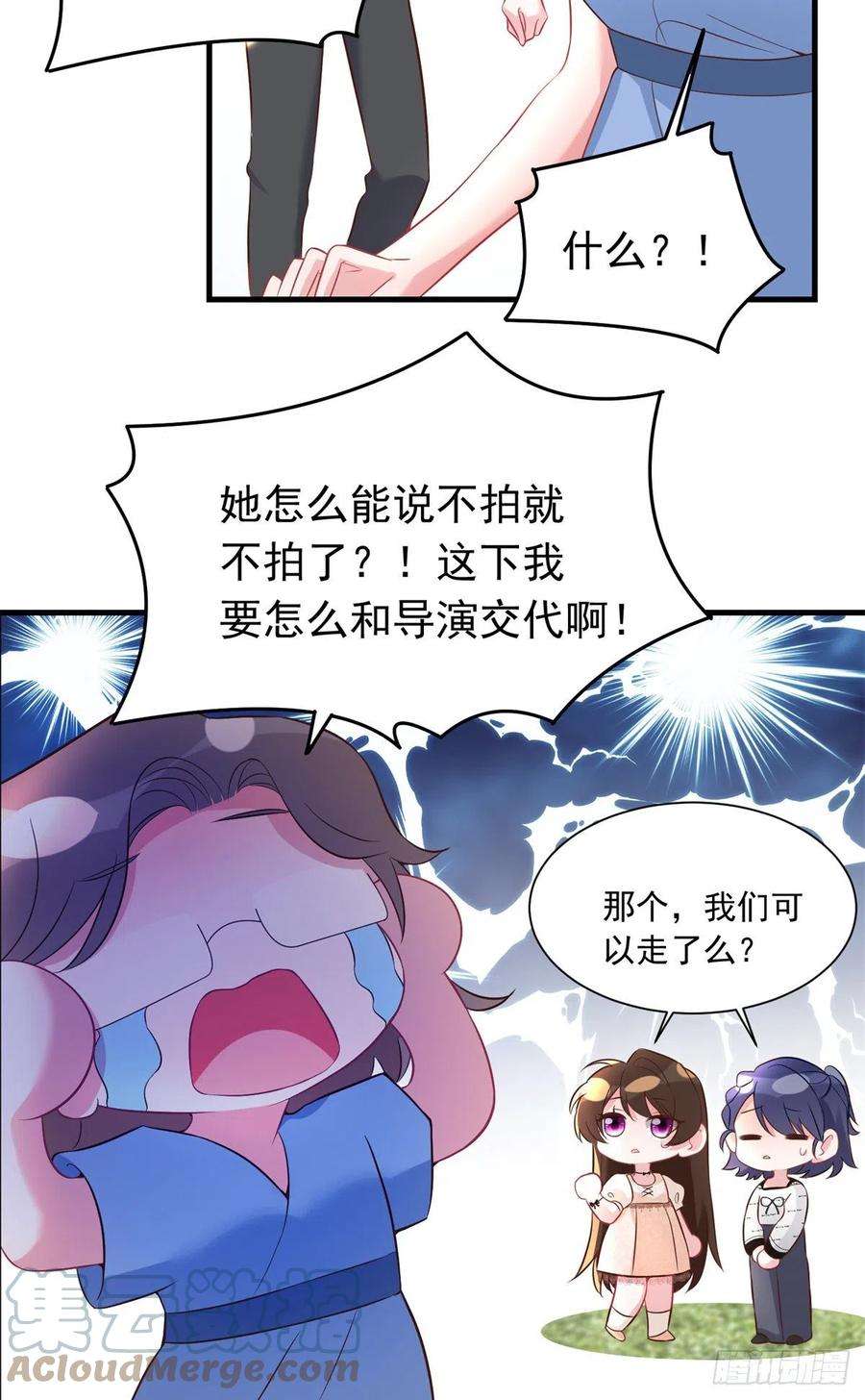 南城待月归67 我怎么就要演主角了？