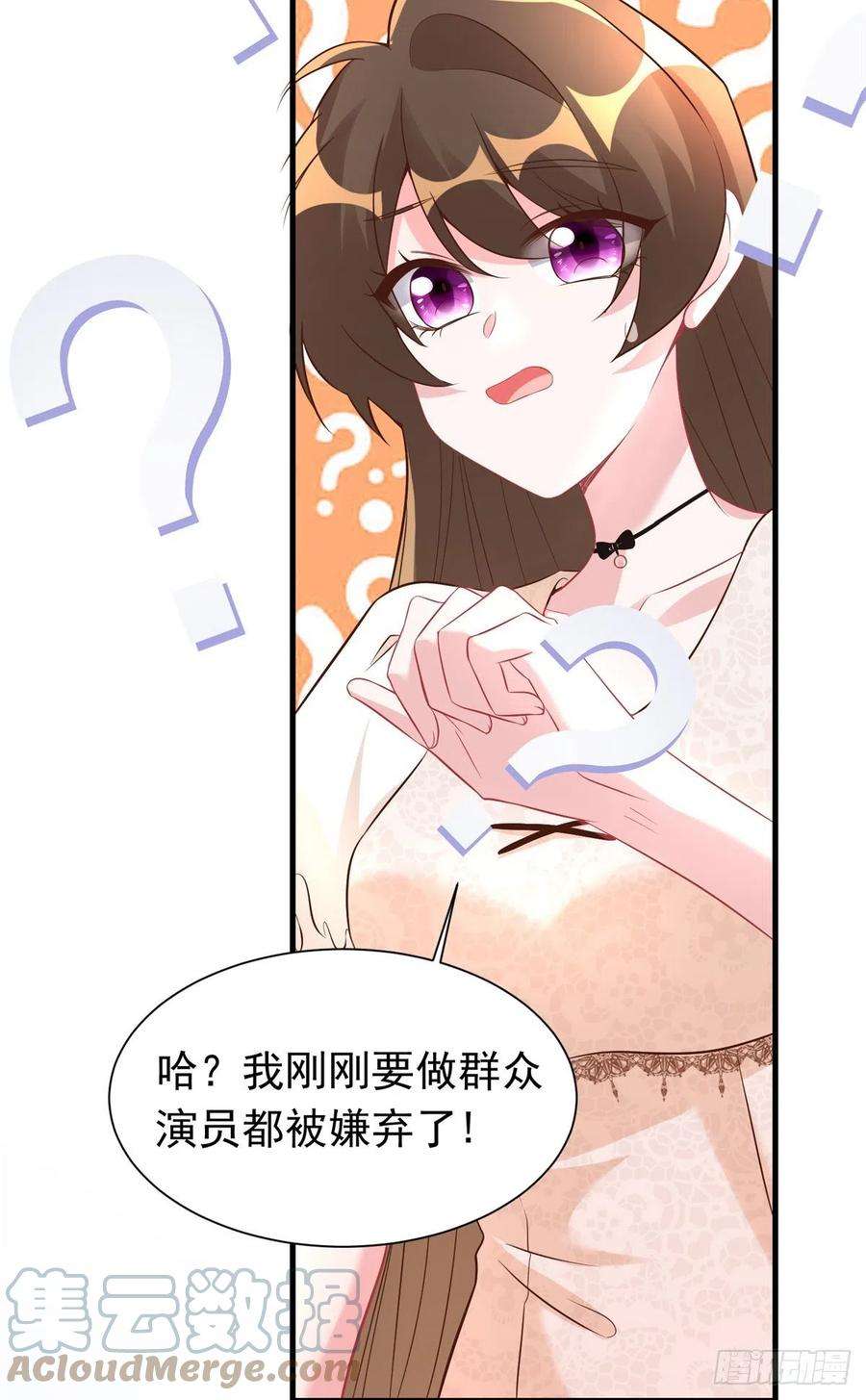 南城待月归67 我怎么就要演主角了？