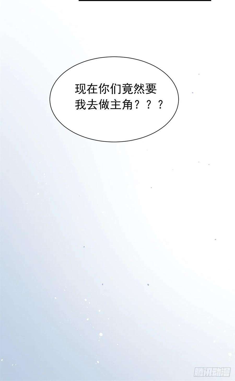 南城待月归67 我怎么就要演主角了？