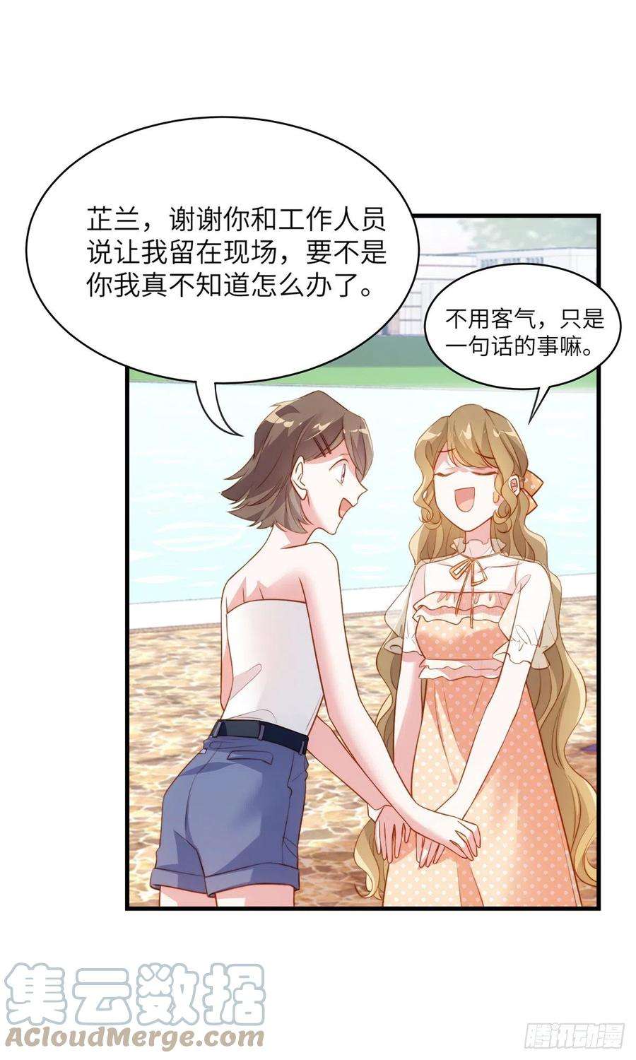 南城待月归68 小心卸妆水！