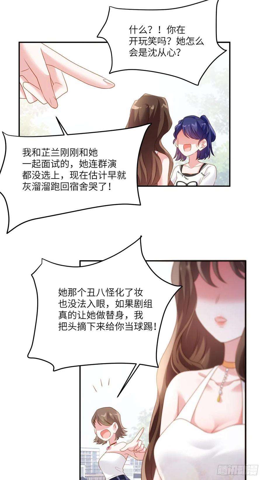 南城待月归68 小心卸妆水！