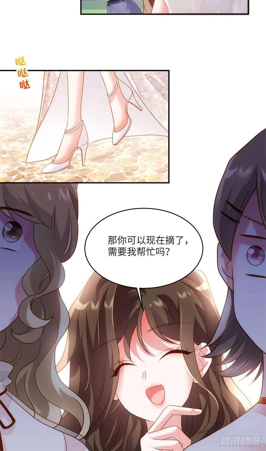 南城待月归68 小心卸妆水！