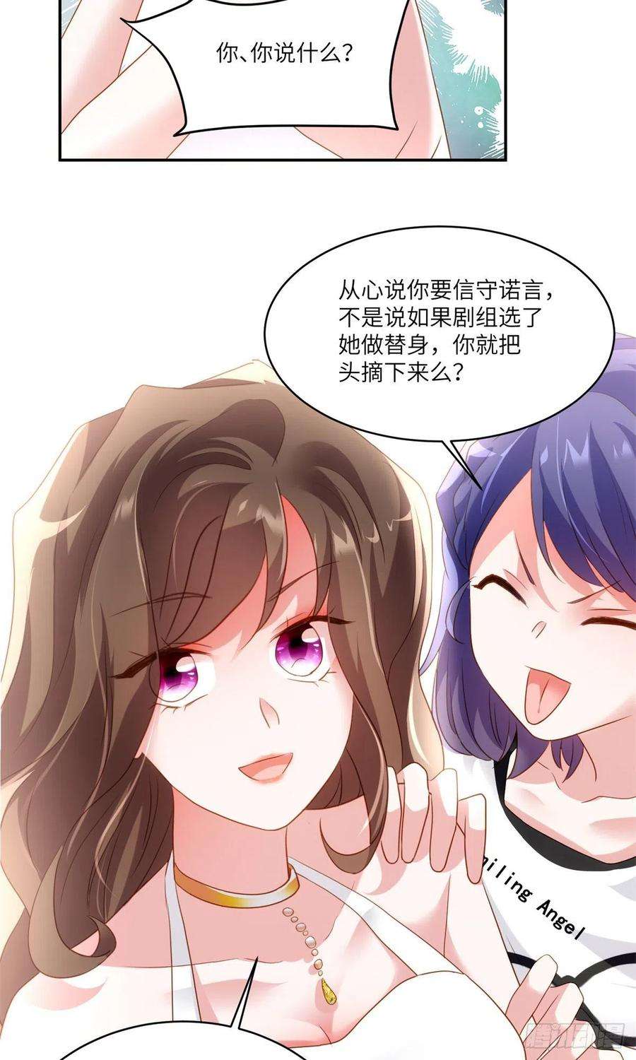 南城待月归68 小心卸妆水！